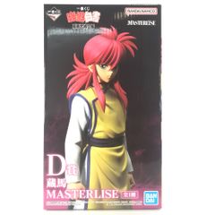 ◎BANDAI SPIRITS フィギュア 蔵馬 「一番くじ 幽☆遊☆白書 暗黒武術会編」 MASTERLISE D賞 未開封品