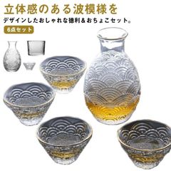 徳利 おちょこ セット ガラス 6点セット 波模様 お猪口 クリア 透明 酒器 日本酒 和酒 冷酒 温め 焼酎 盃 杯 とっくり 熱燗 ぬる燗 ぐい呑み ゴールドライン 和風 北欧 おしゃれ uxs0461