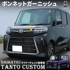 2025年最新】l375 ボンネットの人気アイテム - メルカリ