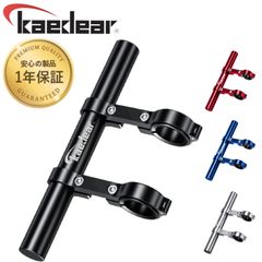 【Kaedear公式(カエディア)】バイク マルチバー クランプバー ステー ハンドル スマホ ホルダー ロング バー 径 22mm 取り付け32.0/25.4/22.0 KDR-H4-3