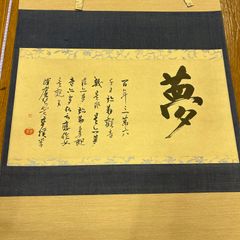 本阿弥光悦の書 寛永三筆の一人 合わせ箱 茶道具 茶掛 書画、骨董品