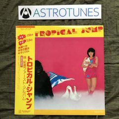 林紀恵 トロピカル・ジャンプ レコード - メルカリ