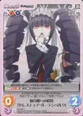 2025年最新】セレスティア・ルーデンベルクの人気アイテム - メルカリ