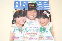 2025年最新】明菜 ポスターの人気アイテム - メルカリ