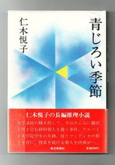 古書・古本】新版世界の大秘術講話 オカルト科学の真髄を解く☆大沼忠弘・山内雅夫・有田忠郎（自由国民社）魔術 悪魔 カルト - メルカリ