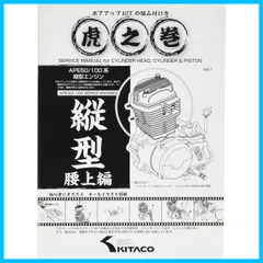 2026年最新】エイプ シリンダーヘッドの人気アイテム - メルカリ