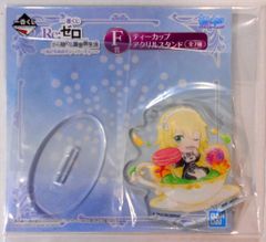 BANDAI SPIRITS 이치 반 쿠지 Re : 처음부터 시작하는 이세계 생활 마도로미의 티 파티 F상 프레데리카 바우만 티컵 아크릴 스탠드
