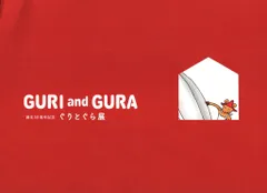2025年最新】ぐりとぐら展の人気アイテム - メルカリ