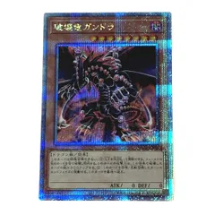 PSA9 破壊竜ガンドラ プリズマ LEDE-JPS01