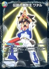 【中古】デュエルマスターズ 304/???：伝説の救世主 ワタル(a)/龍神丸(b)