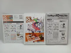 ハイキュー!! 10thクロニクル グッズ付き同梱版 [BB0085-001]