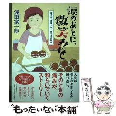 2024年最新】浅田_宗一郎の人気アイテム - メルカリ