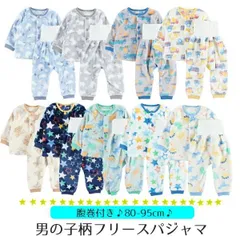 パジャマ キッズ 長袖 フリース 腹巻付き 前ボタン ベビー 秋冬 冬 ルームウェア セットアップ 子供 男の子 女の子 部屋着 80 90 95