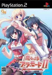 【中古】PS2 魔女っ娘ア・ラ・モードII ～魔法と剣のストラグル～