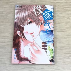 初版】クロネコ彼氏のあるき方 2巻/左京亜也/GF-0225009406-YP