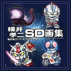 2025年最新】横井画伯の人気アイテム - メルカリ