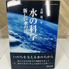中古】 水の健康法 細胞から若返る「電解水」の秘密/イースト