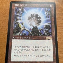 MTG 悲哀の化身 マスターピース MPS アモンケット - メルカリ