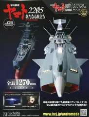 2025年最新】宇宙戦艦ヤマト アシェットの人気アイテム - メルカリ