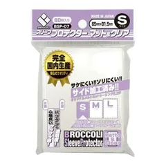 2025年最新】ブロッコリー スリーブ ミニの人気アイテム - メルカリ