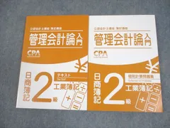 2025年最新】cpa 簿記2級の人気アイテム - メルカリ