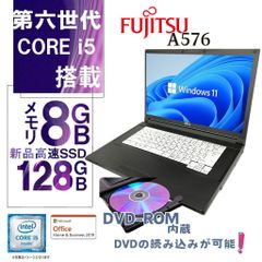 富士通 中古ノートPC A576/15.6型/Win 11 Pro/MS Office H&B 2019/Core i5-6300U/DVD-ROM/WIFI/Bluetooth/HDMI/8GB/128GB SSD