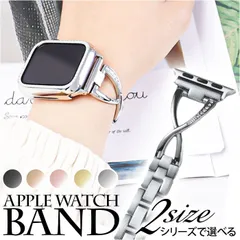 ☆ S(384041mm) ☆ アップルウォッチバンド ayy06 アップルウォッチ バンド レディース アップルウォッチバンド ステンレス 女性 おしゃれ かわいい 着せ替え 付け替え AppleWatch チェーン 細い ストーン きれいめ 上品