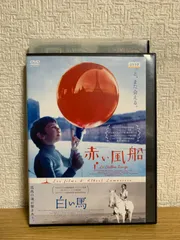 2025年最新】赤い風船 白い馬の人気アイテム - メルカリ