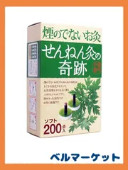 2024年最新】せんねん灸の奇跡の人気アイテム - メルカリ