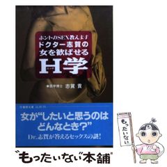 中古】 問題解決！実例に学ぶ墓園の計画・運営等の法律実務 / 横田 睦 