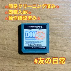 DQM2 ドラゴンクエストモンスターズ ジョーカー2 DS 47