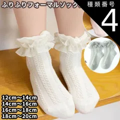 種類4:14cm-16cm/グリーン 赤ちゃんからキッズ用 ふりふりベビーソックス 靴下 くつした ファーマル カジュアル 結婚式 ギフト 子供用 くつ下 女の子 誕生日 ホワイト ピンク グリーン 夏 春 パーティ 可愛い 年中OK おしゃれ かわいい レー