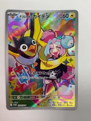 080[PK]Y1226(カード) ナンジャモのカイデン 232/SV-P 傷や汚れあり 9/13出品