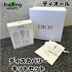 【おまけ付き】未使用　クリスチャン　ディオール　Dior  カプチュール　トータル　セル　ENGY ディスカバリー　キット　　KGID