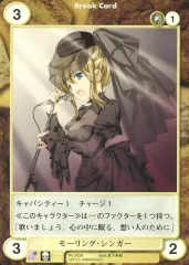 【中古】アクエリアンエイジ No.3039[C]：モーリング・シンガー