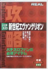 2024年最新】新世紀エヴァンゲリオン dvdの人気アイテム - メルカリ