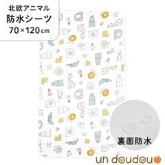 un doudou 防水シーツ パイル地 北欧アニマル 70×120cm 綿100% 四隅ゴム ベビー用品 新品 新生児 添い寝 防水カバー おねしょシーツ 3171-C