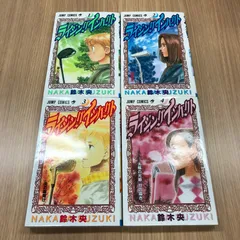 ライジング　インパクト　1〜17巻セット【初版】1〜6巻、8〜17巻/【作者】鈴木央/GF-0225001388/GF10451のサムネイル