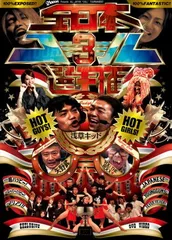 2025年最新】全日本コール選手権 dvdの人気アイテム - メルカリ