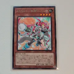 ARG☆S-熱闘のパルテ【R. 状態:A. 地. モンスター. シングルカード. OCG】