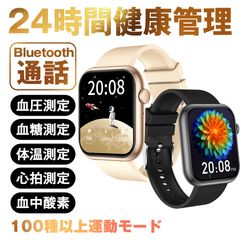 スマートウォッチ 健康管理 Bluetooth通話機能 血中酸素測定 体温 運動モード 1.96インチ大画面 IPX67防水 睡眠 LINE通知 SNS iPhone/android SH-QX7pro