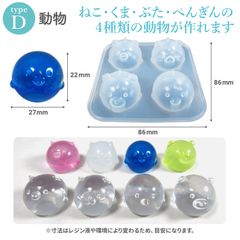 手芸工房 シリコンモールド 動物 ネコ くま ペンギン ぶた レジン型