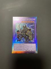 超魔導戦士-マスター・オブ・カオス　レリーフ