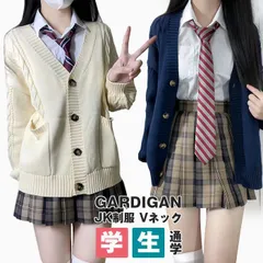 スクールカーディガン ニット 制服 高校生 中学生 レディース 学生制服 入学式 卒業式 JK制服 通学 Vネック 無地 ゆったり 男女兼用 秋冬 学校 コスプレ JK衣装 ニットセーター ニットカーディガンxzzhang173