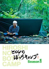 バウルー　ダブル　ぼっちキャンプ　ヒロシ ヒロシのぼっちキャンプ Season3 上巻／Blu-ray(2枚組) | TBS
