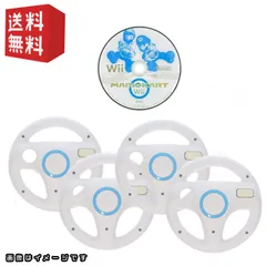 【中古】wiiソフト「 マリオカートwii 」＋ wii ハンドル ( シロ ) 4個 セット
