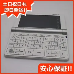 2025年最新】電子辞書 xd-sx9800の人気アイテム - メルカリ