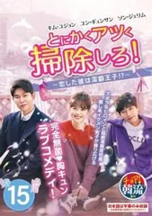 韓国ドラマ まず熱く掃除せよ とにかくアツく掃除しろ！ ost