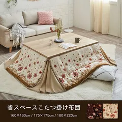 こたつ布団 約180×220cm おしゃれ 省スペース ノルディック柄 ふわふわ なめらか ミルキー 省スぺ