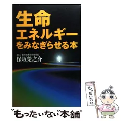 2025年最新】保坂栄之介の人気アイテム - メルカリ